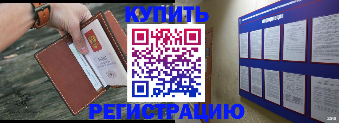 временная регистрация для всех в Сосновоборске