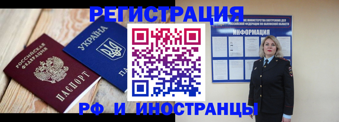 где прописаться в Сосновоборске