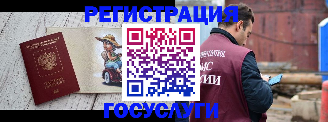 временная регистрация адрес в Сосновоборске