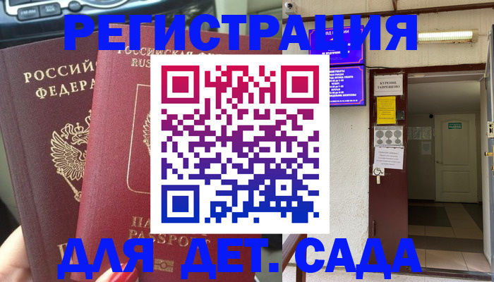 временная регистрация госуслуги в Сосновоборске